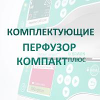 Кабель соединительный для системы вызова персонала для станции Компакт Плюс купить в Челябинске