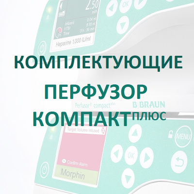 Модуль для передачи данных Компакт Плюс купить оптом в Челябинске
