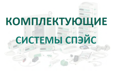 Сканер штрих-кодов Спэйс купить оптом в Челябинске