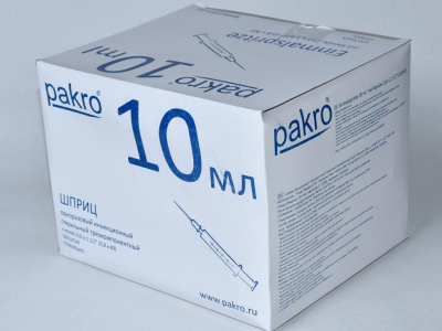 10 мл трехкомпонентный шприц Pakro, с иглой 0,8х40, 100 шт купить оптом в Челябинске