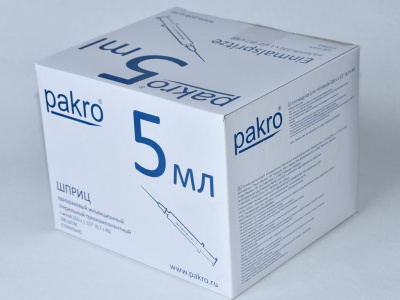 5 мл трехкомпонентный шприц Pakro, с иглой 0,7х40, 100 шт купить оптом в Челябинске