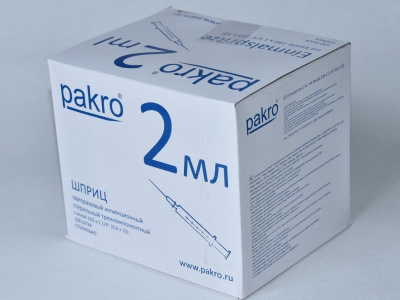 2 мл трехкомпонентный шприц Pakro, с иглой 0,6х32, 100 шт купить оптом в Челябинске